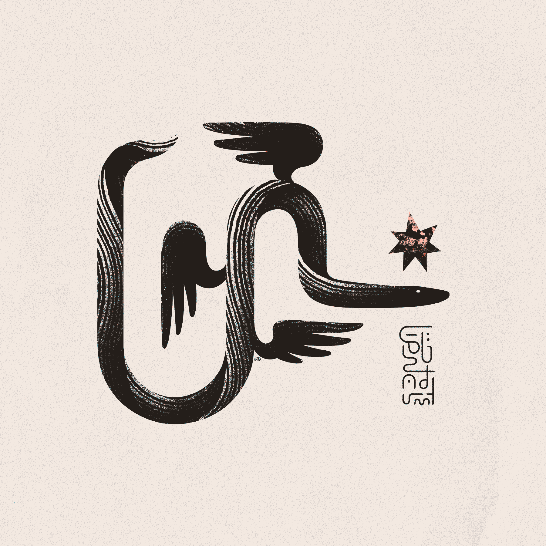 A textured serpent with wings and a star above its head winds in a script-like way. Below it is a block of asemic writing.