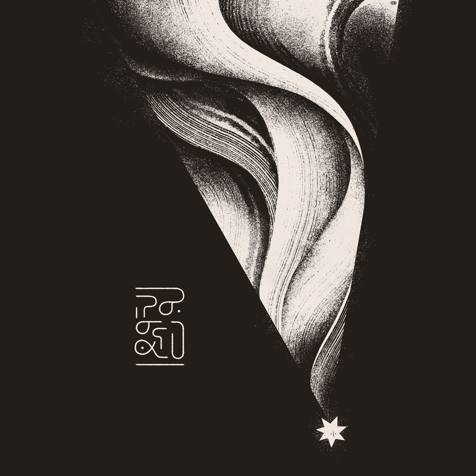A star falls, leaving a triangle of textured waves in its wake. Asemic text is off to the side.