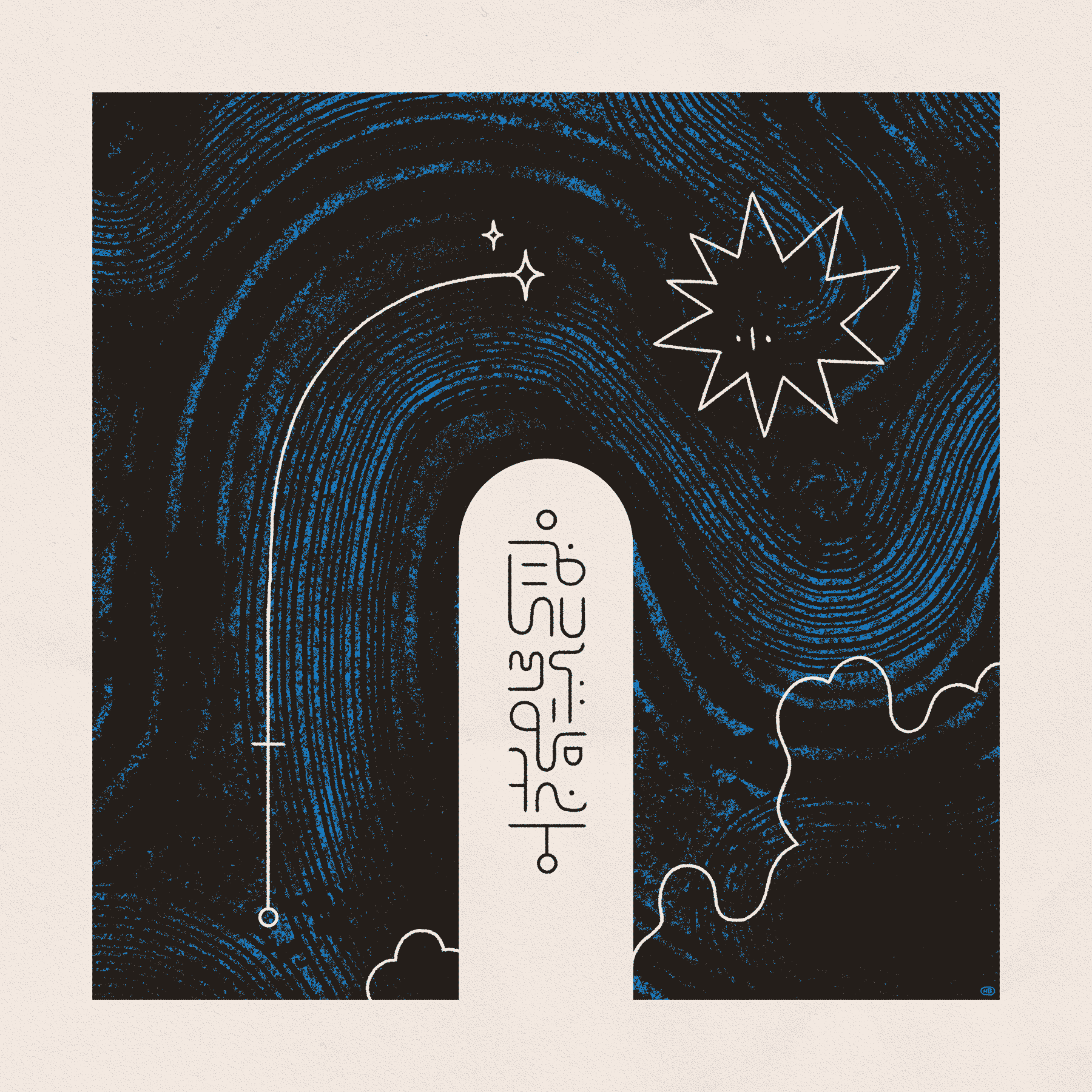 A blue, heavily textured triumphal archway envelopes a block of asemic text, and is engraved with a sigil, star-like entity, and clouds.