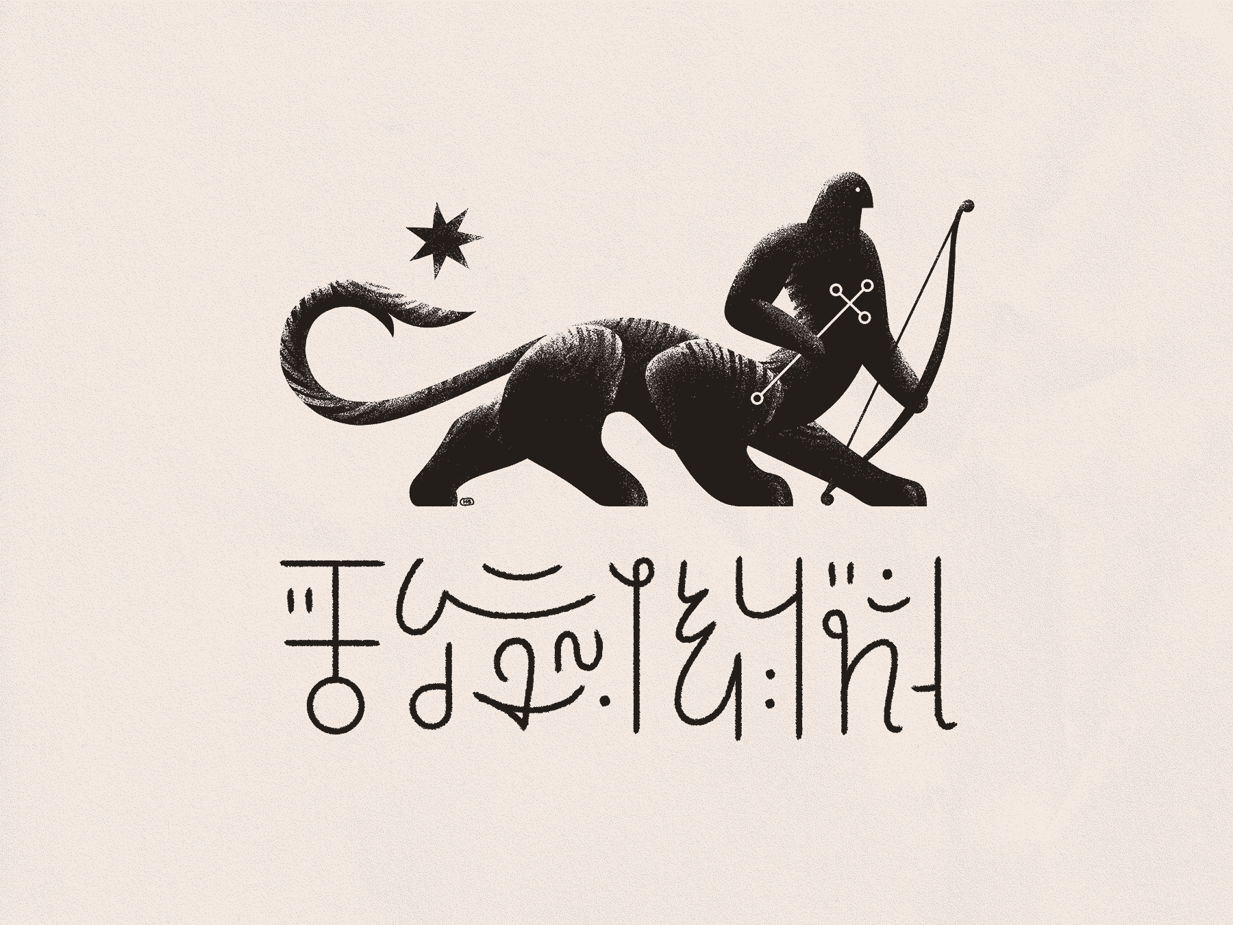 A feline-bodied, centaur-like figure holds a bow and a cross-like sigil. A star hovers above the tail, and beneath the figure is a block of asemic text.