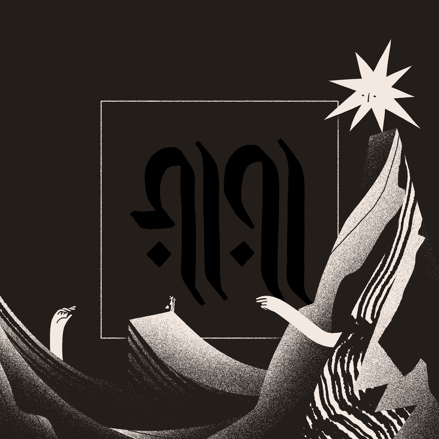 A mountain-like Losī reaches toward a small magician. In the background, barely visible, is the word 'intent' in Wormrōte.