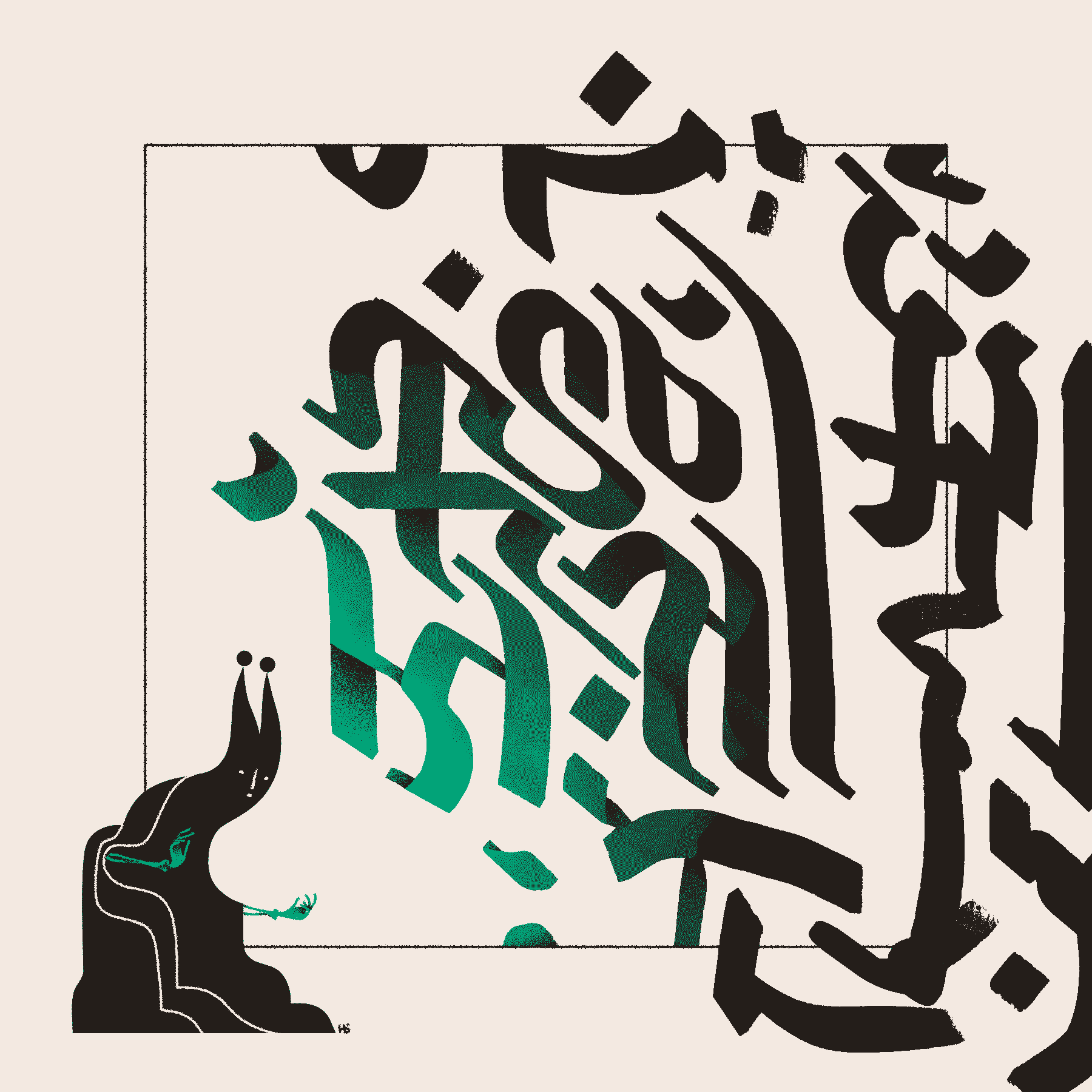 The Hierophant bends and poses, revealing skeletal green arms, while large, calligraphic, asemic text fills the frame and spills outside of it.