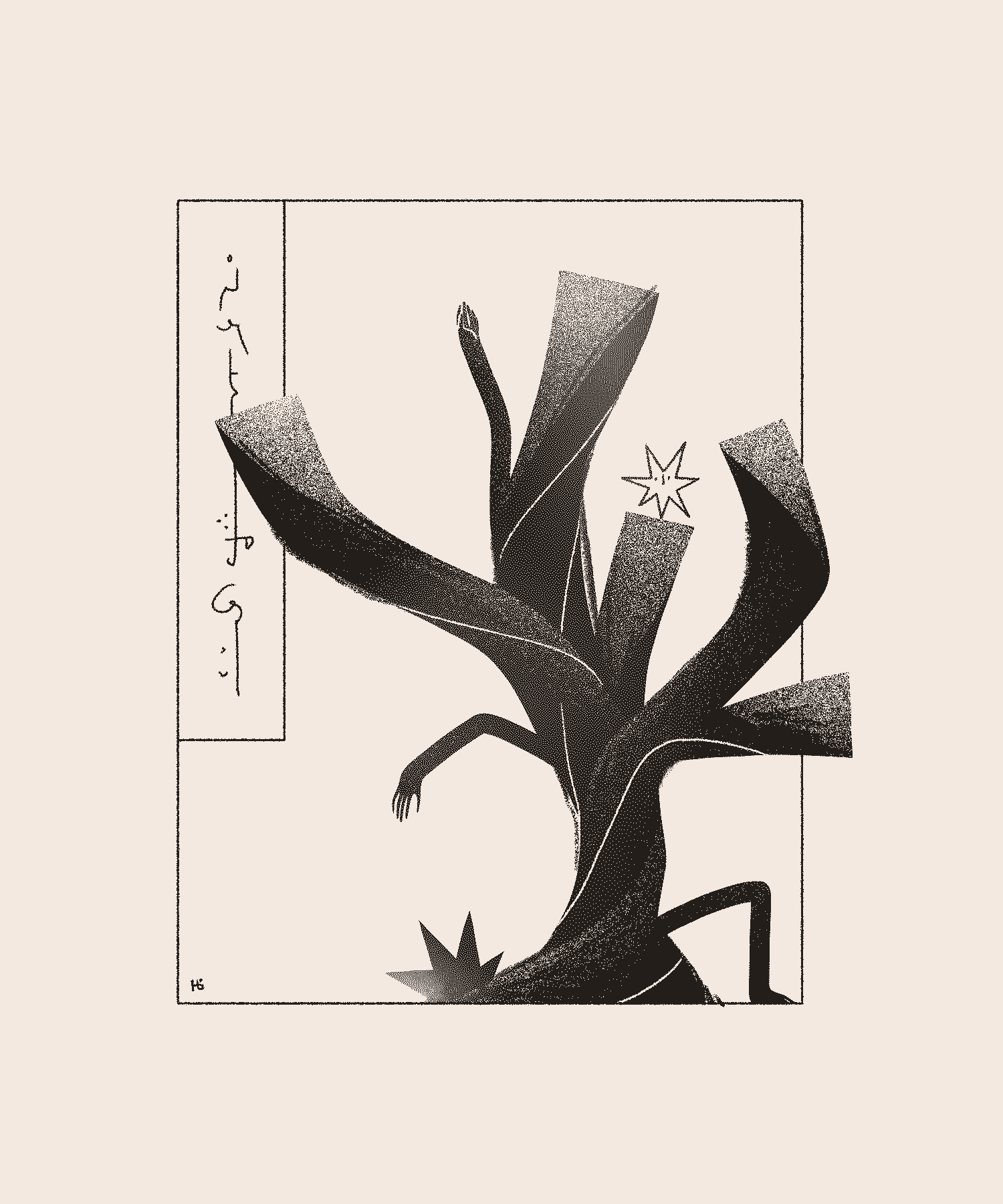 A blunt-branched tree with arms growing from the trunk reaches skyward. A star-like entity is nestled in the branches looking upward, and asemic text can be seen as part of the frame.