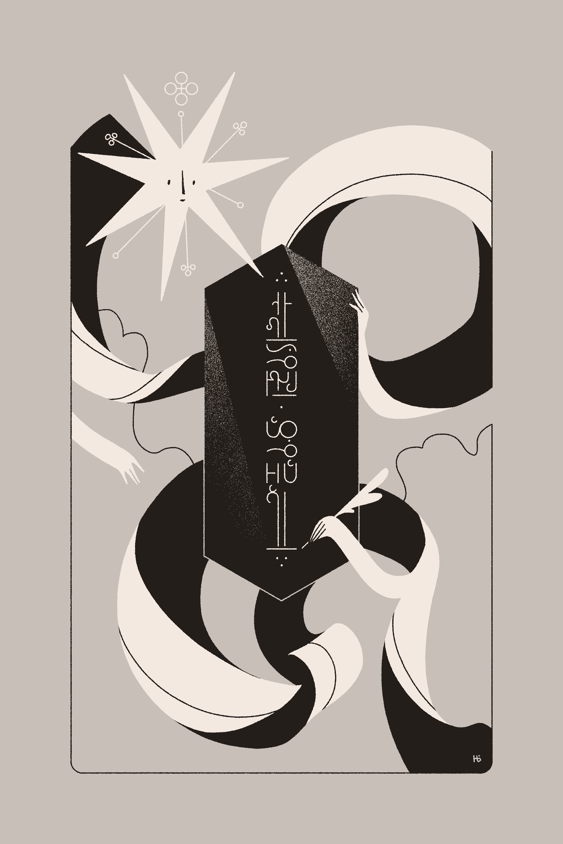 A ribbon-like, star-headed entity reaches out with three hands and writes upon a black, hexagonal stone. Wormrōte on the stone reads 'At the end of all things, we're all that we need'.