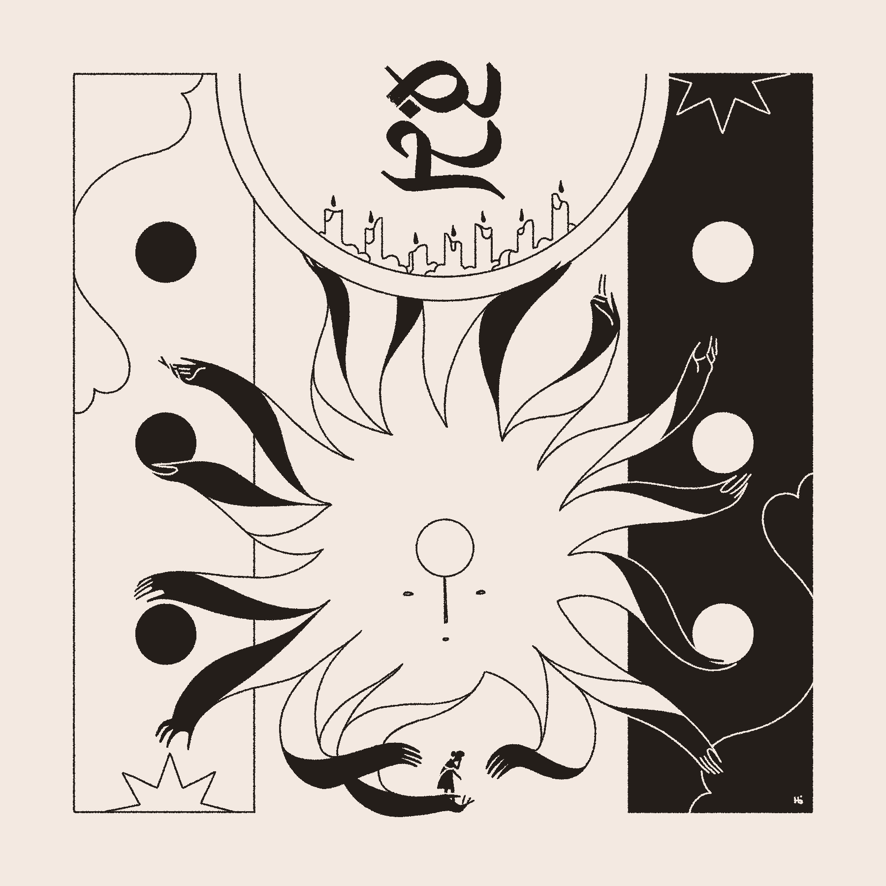 Two dice — black, white, and each bearing a three, stand as two columns in the background. In front of them is Ūn, a sun-like figure, comforting a small person who appears filled with despair. Held above by Ūn is a semicircle filled with lit candles and the word 'blessing' in Wormrōte.