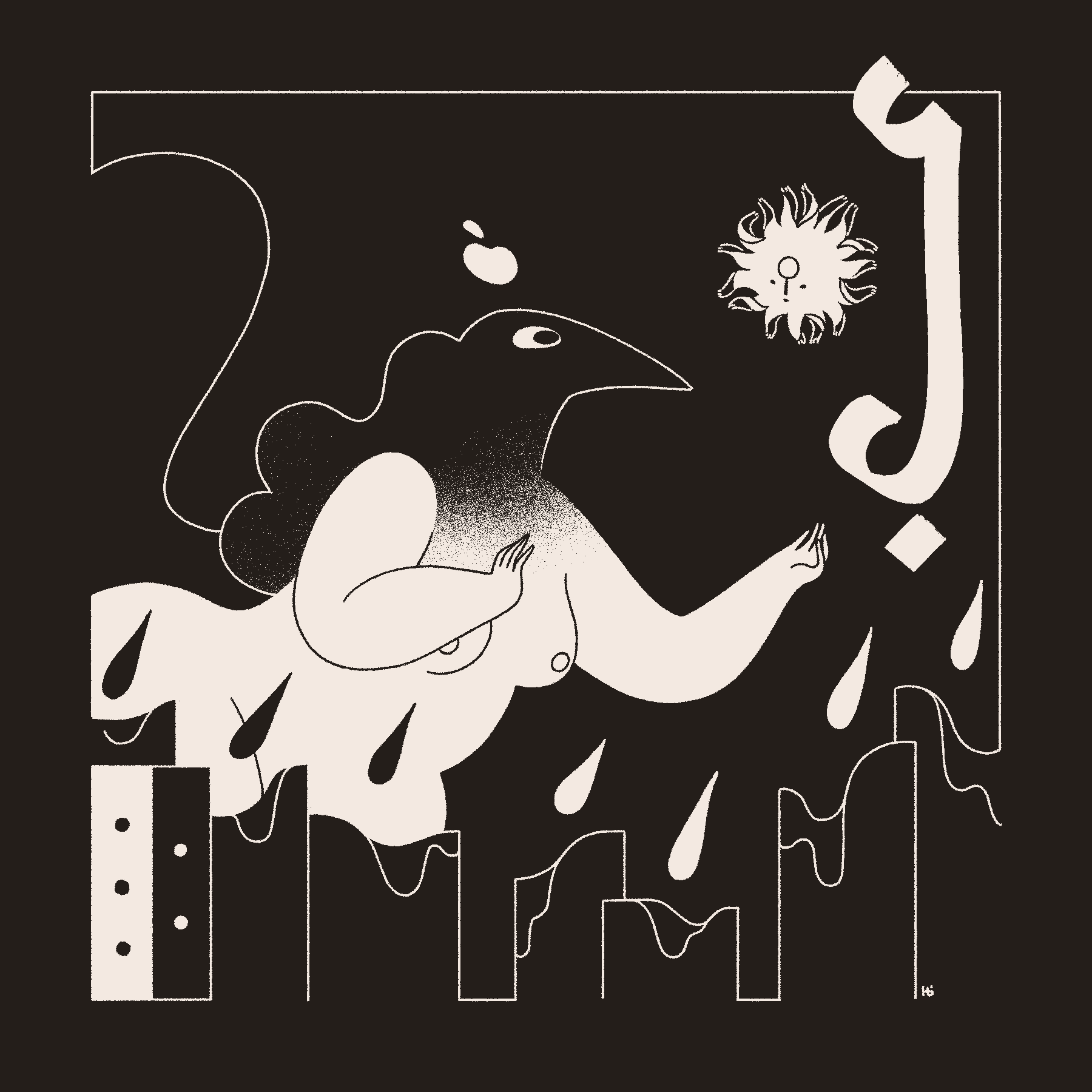 Two dice — one white bearing a three, and another black bearing a two, lay in front of a scene of Eris behind a row of candles. She is reaching up towards Ūn and some Wormrōte meaning 'ease'.