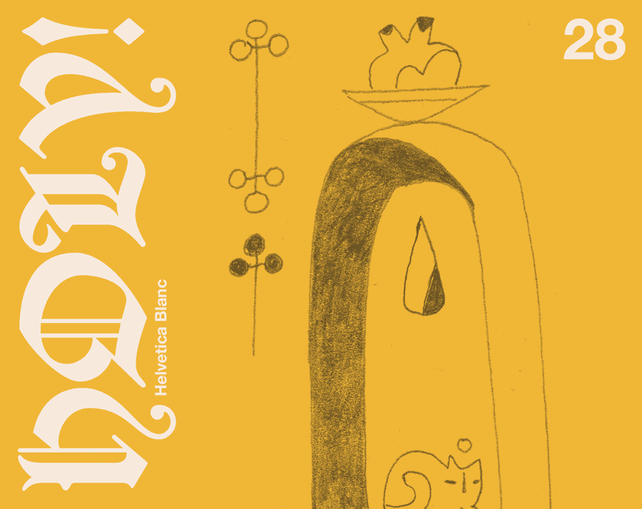 Cover of HOLY! 28